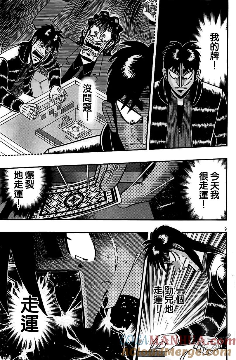 第9页