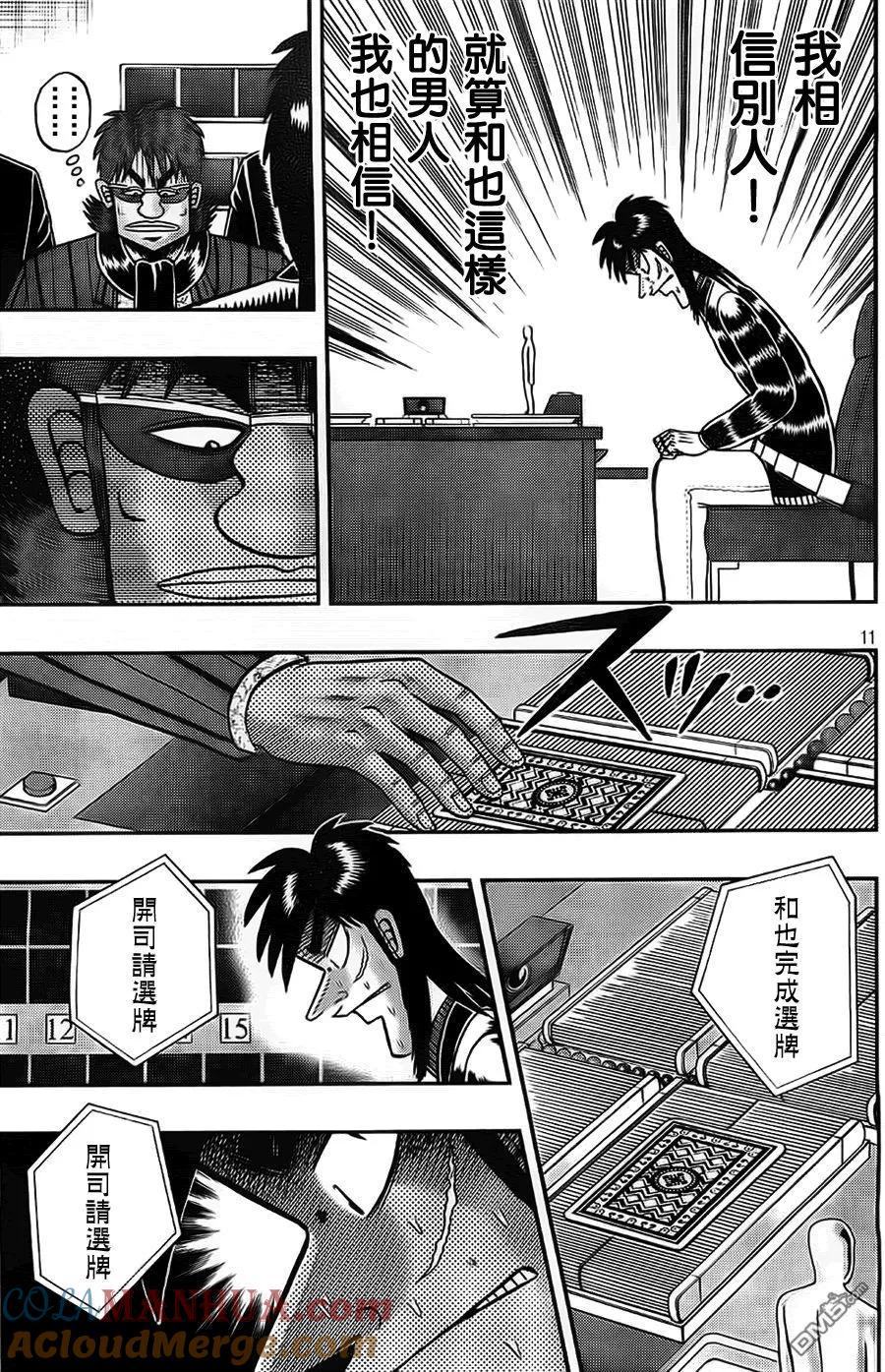 第11页