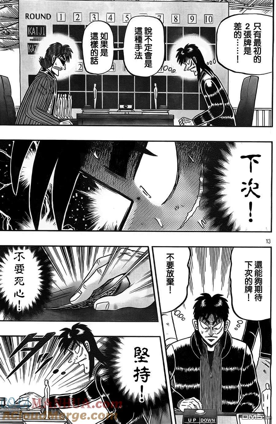 第13页