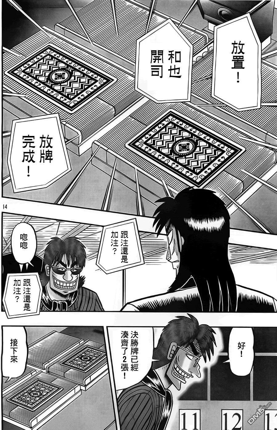 第14页