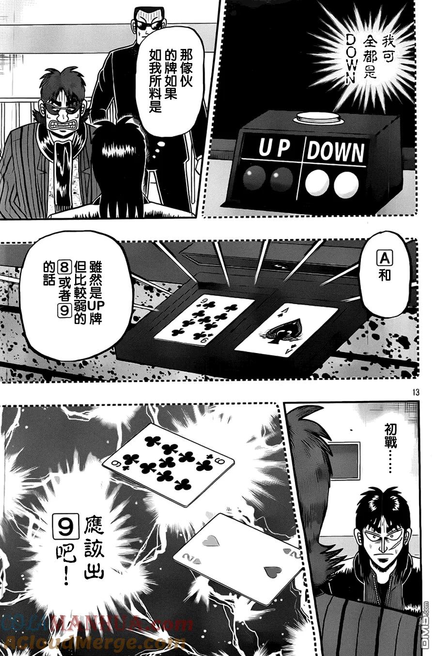 第13页