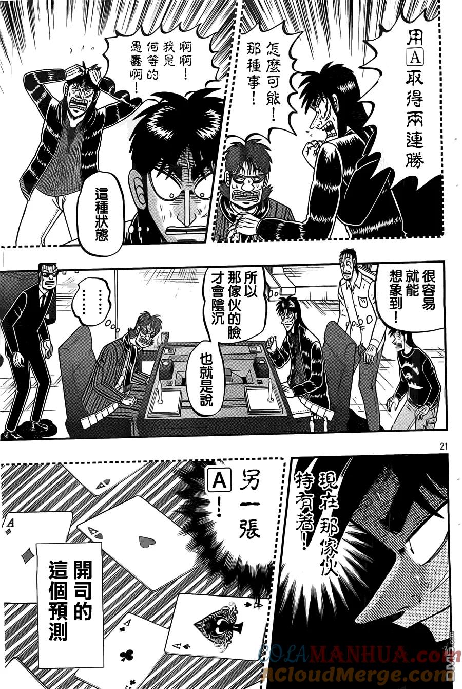第21页