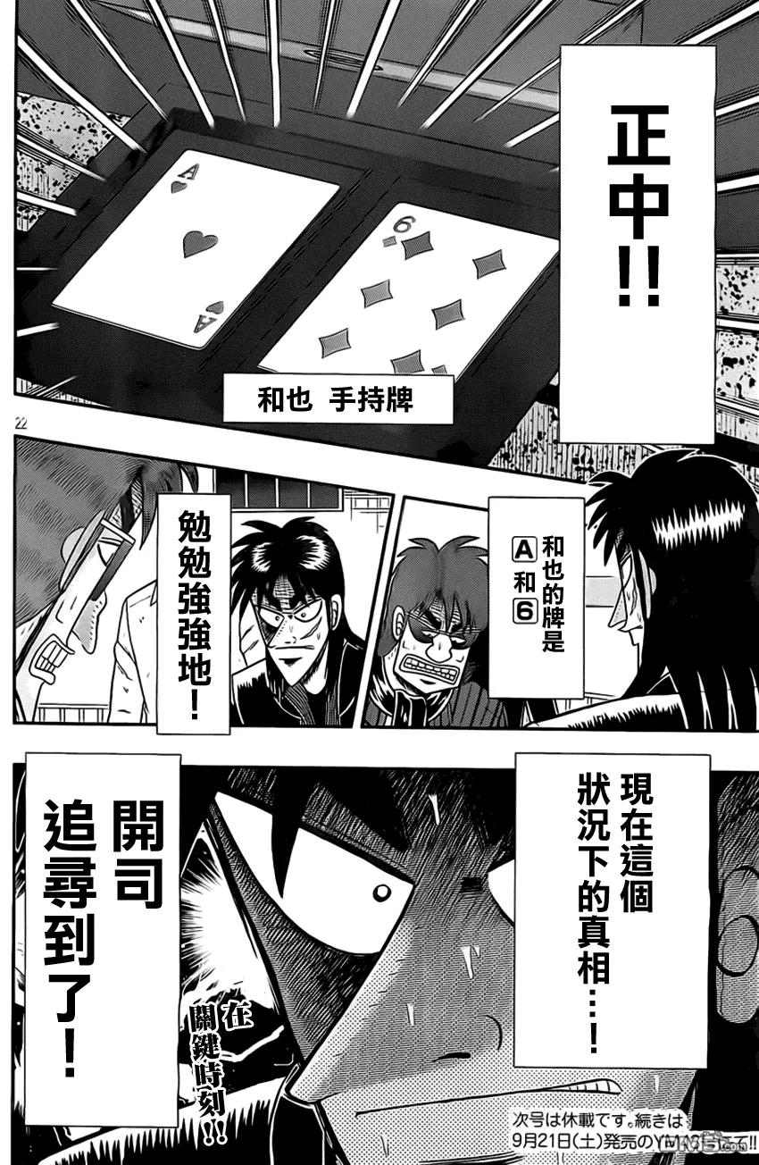 第22页