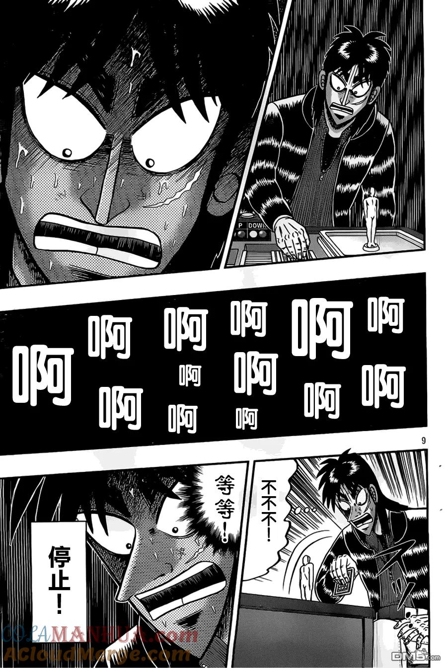 第9页