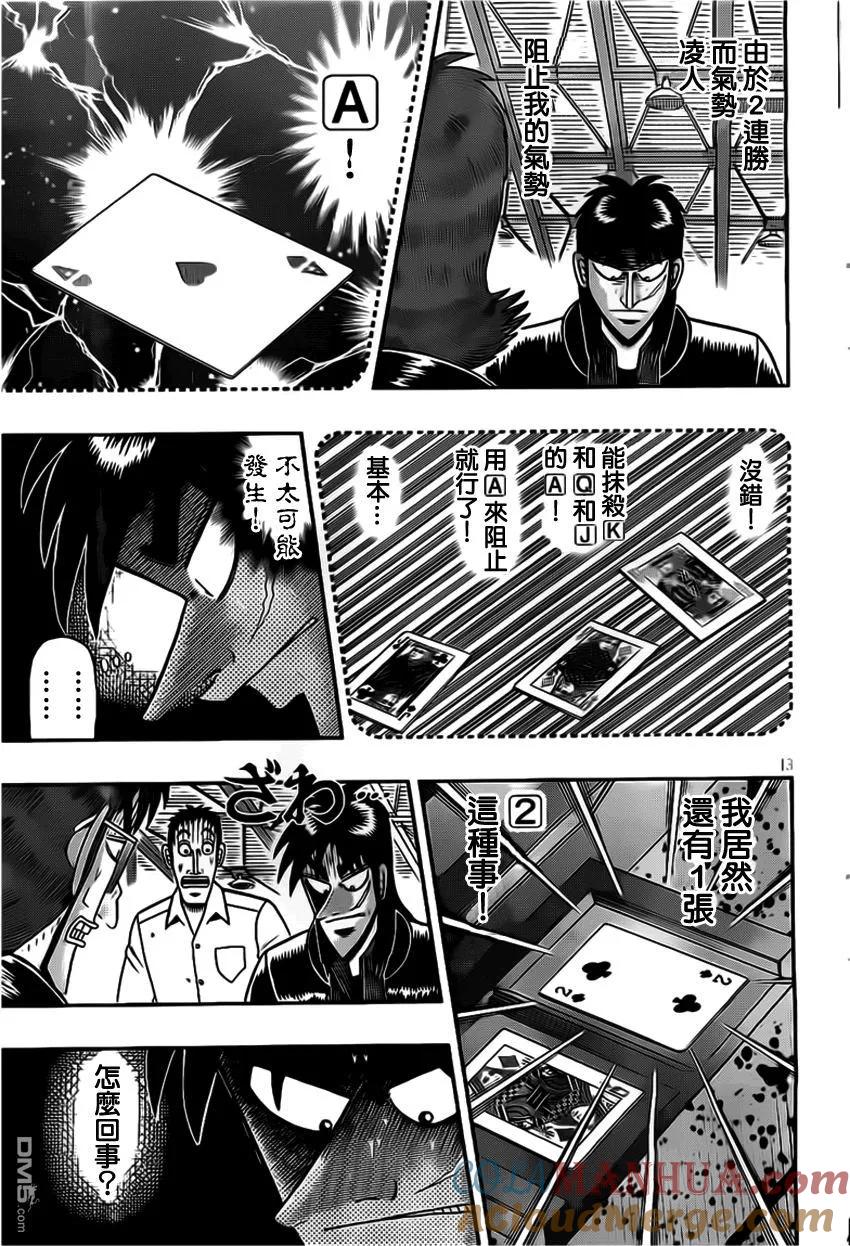第13页