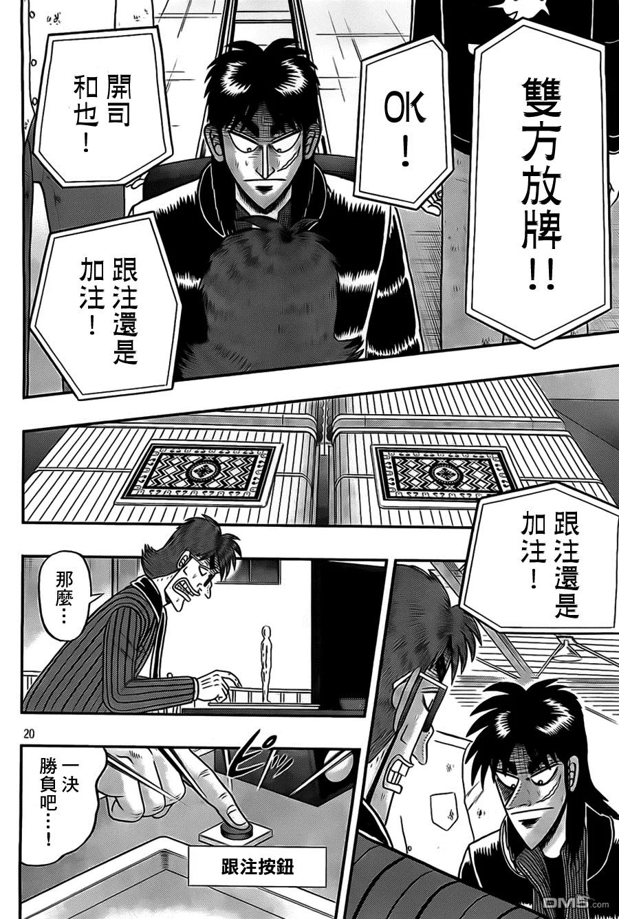 第20页