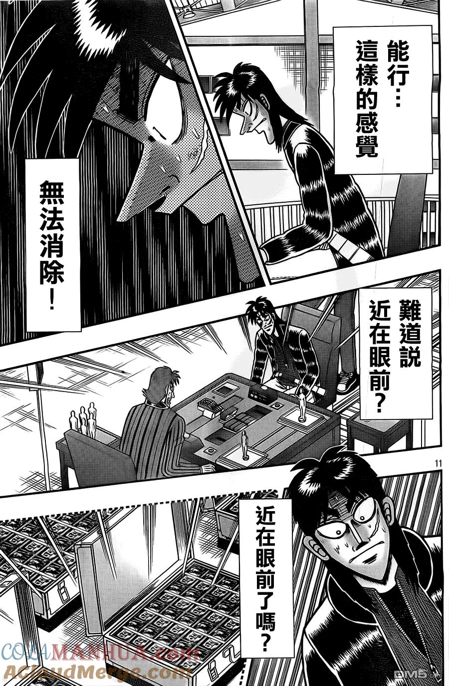 第11页
