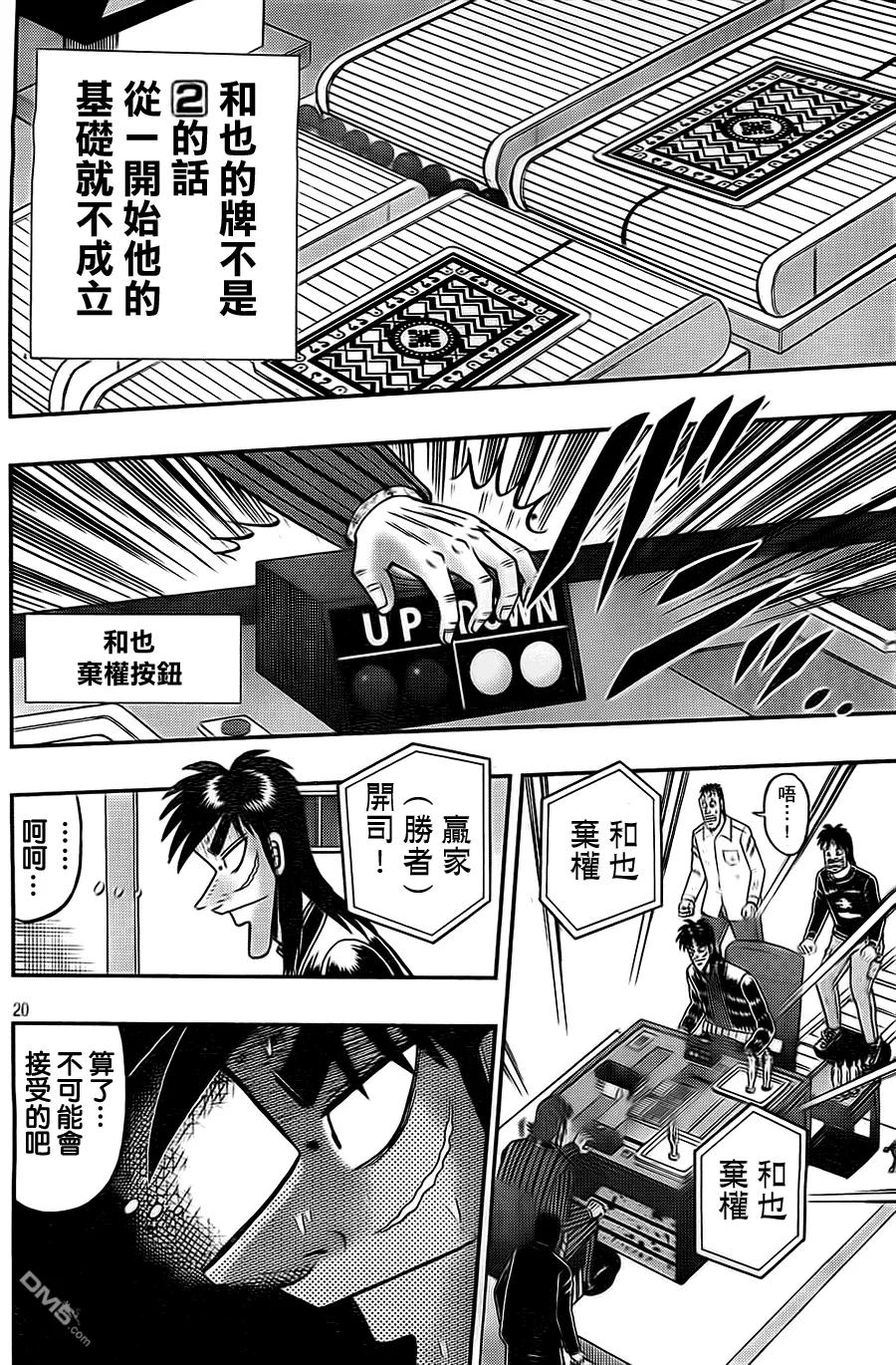 第20页