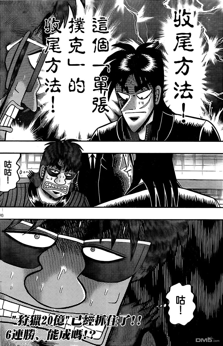 第20页