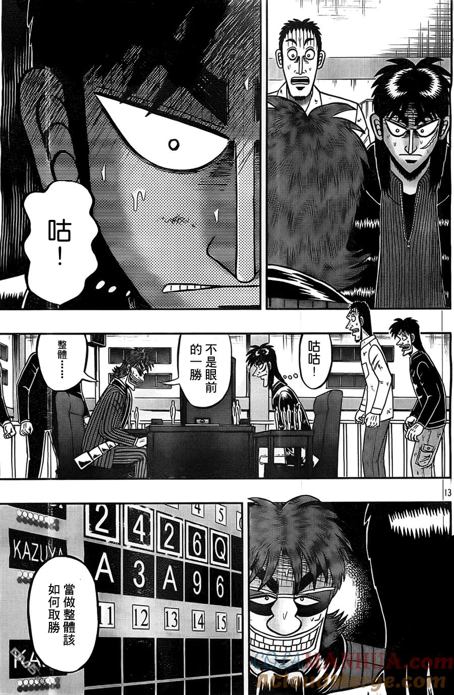 第13页