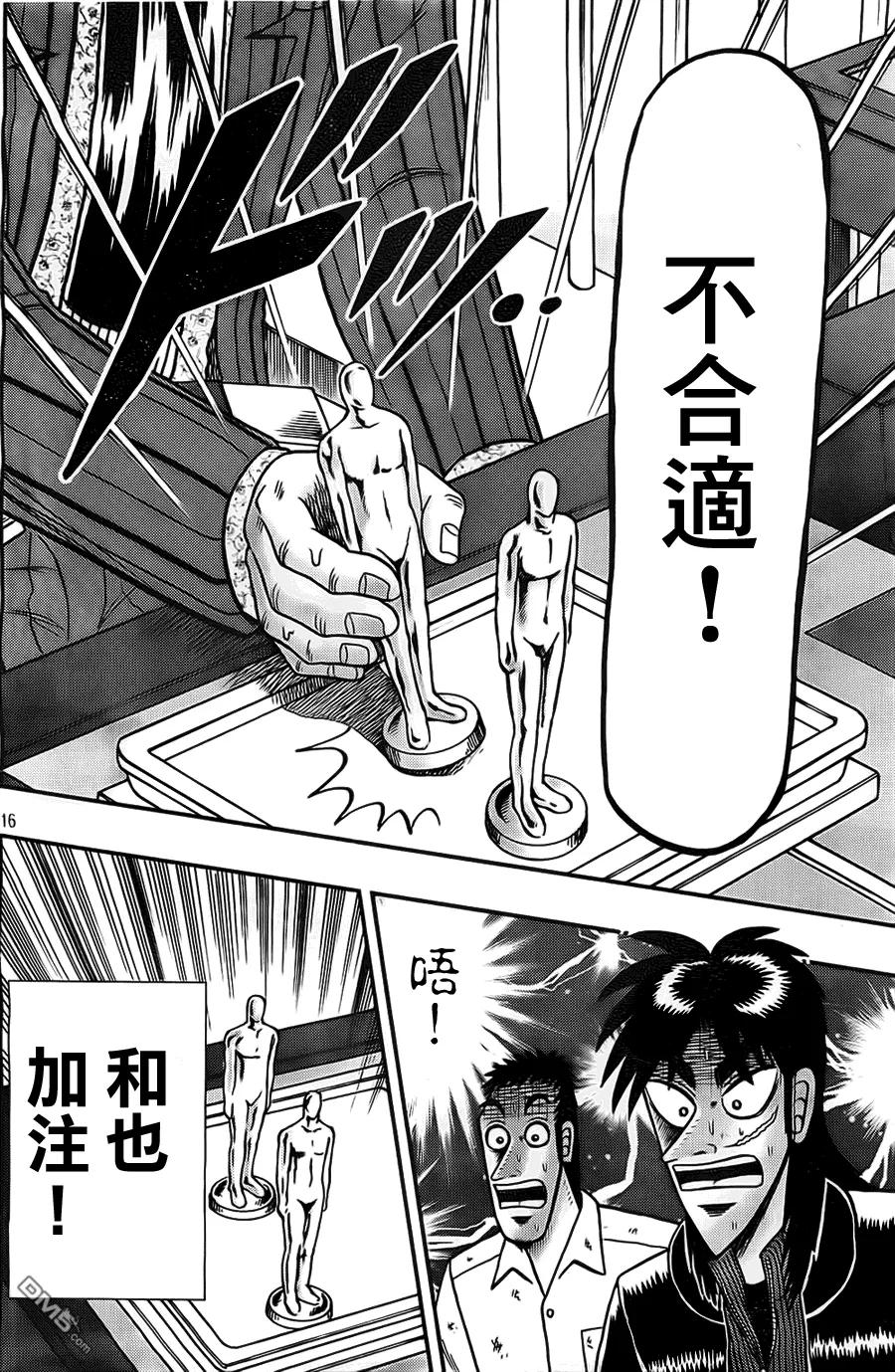 第16页