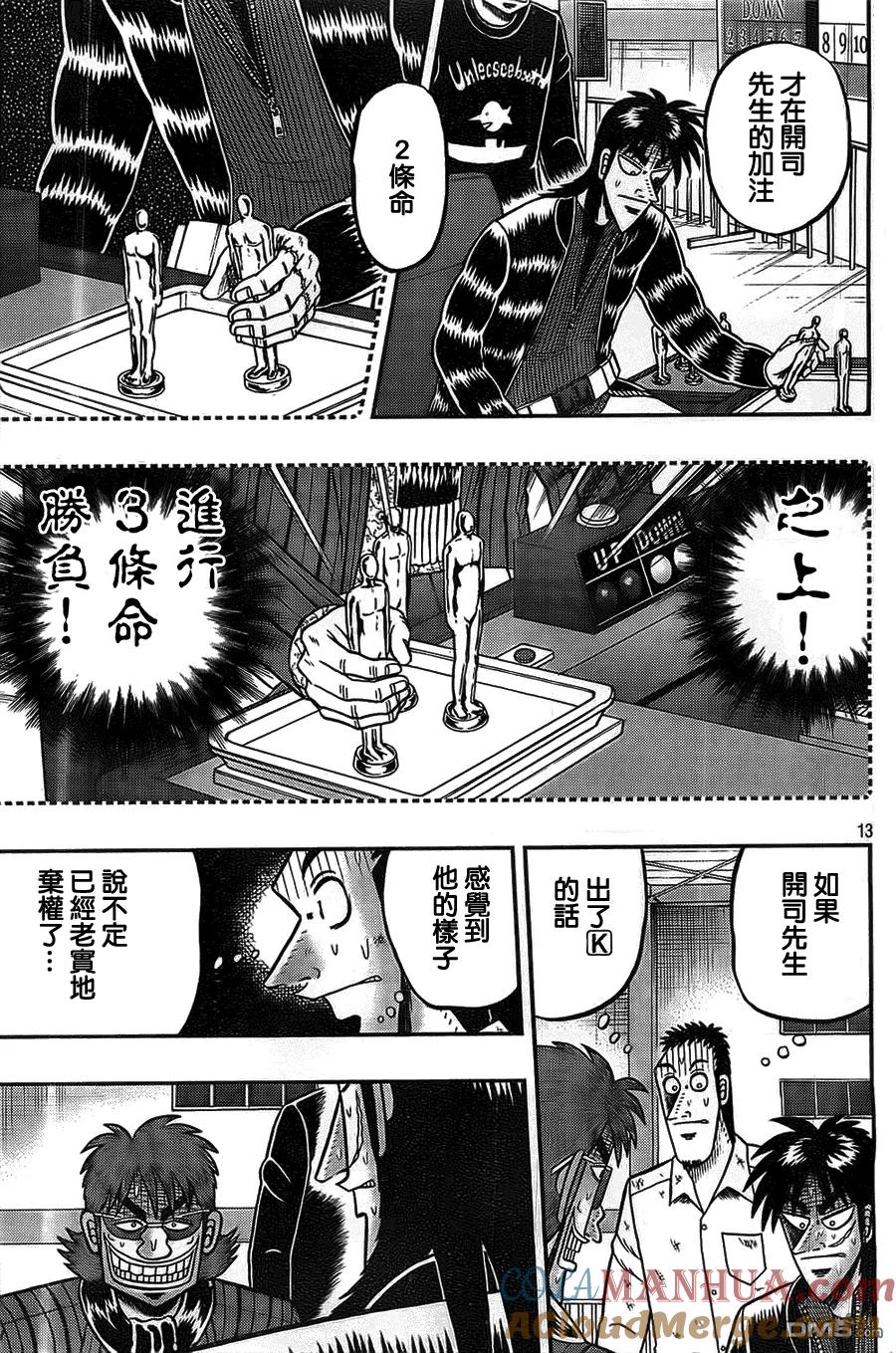 第13页