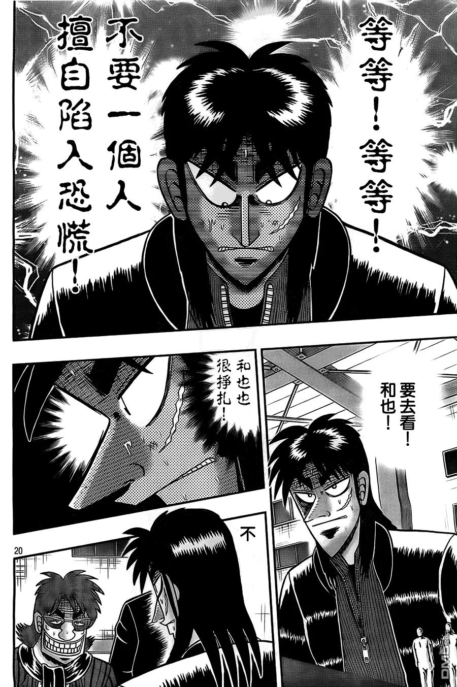 第20页