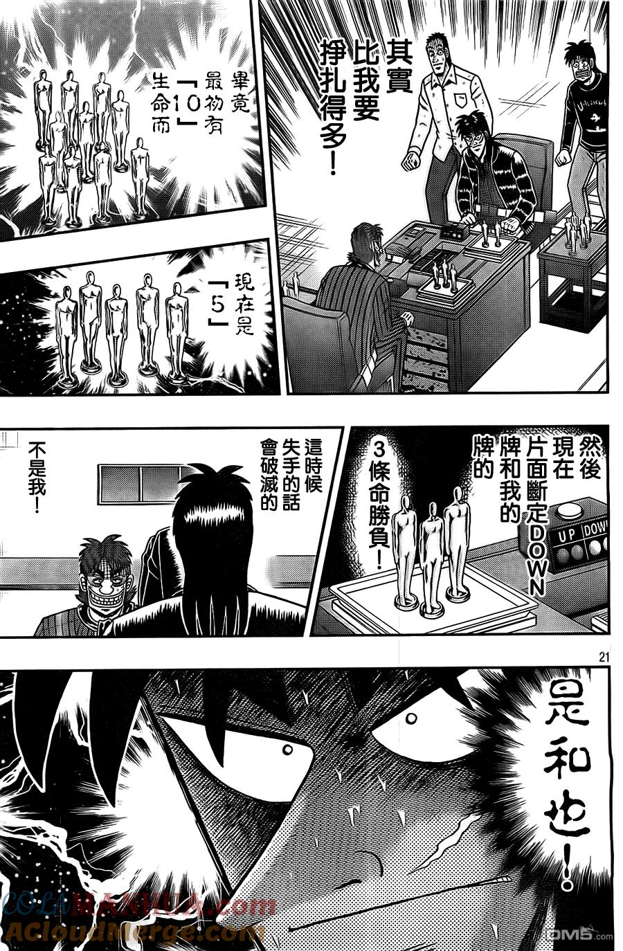 第21页