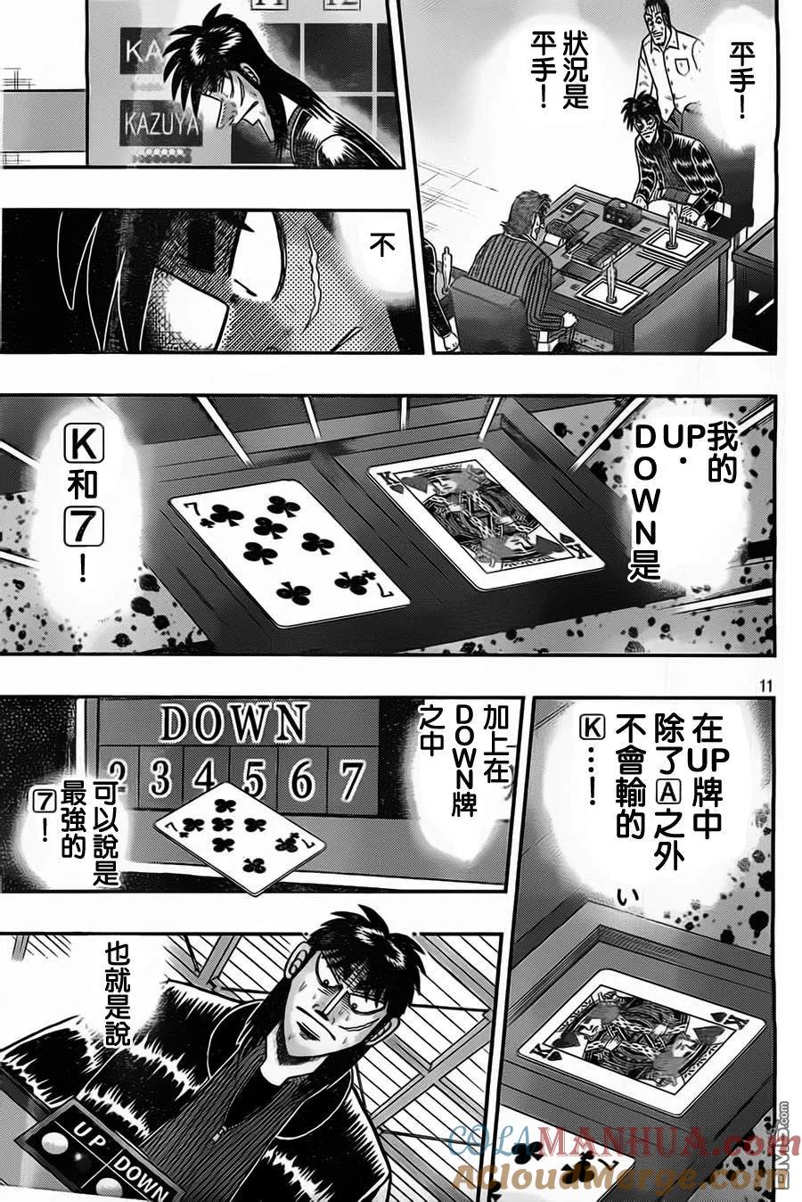 第11页