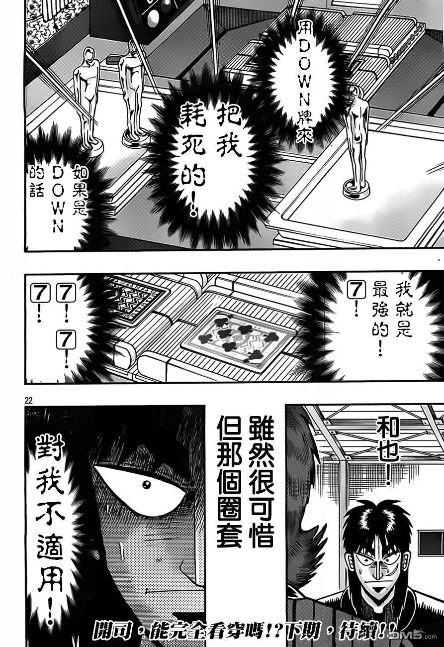 第22页