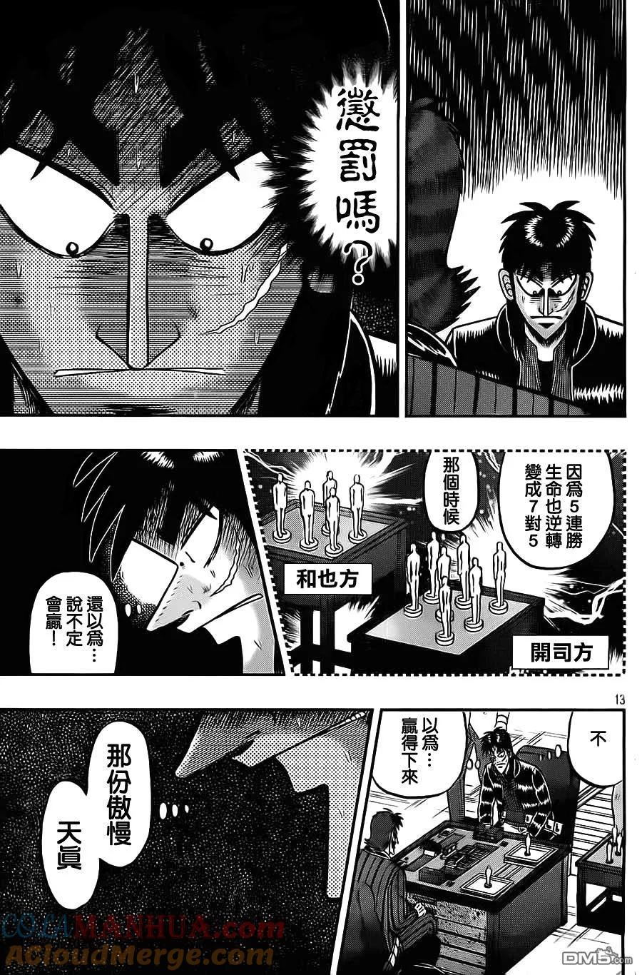 第13页