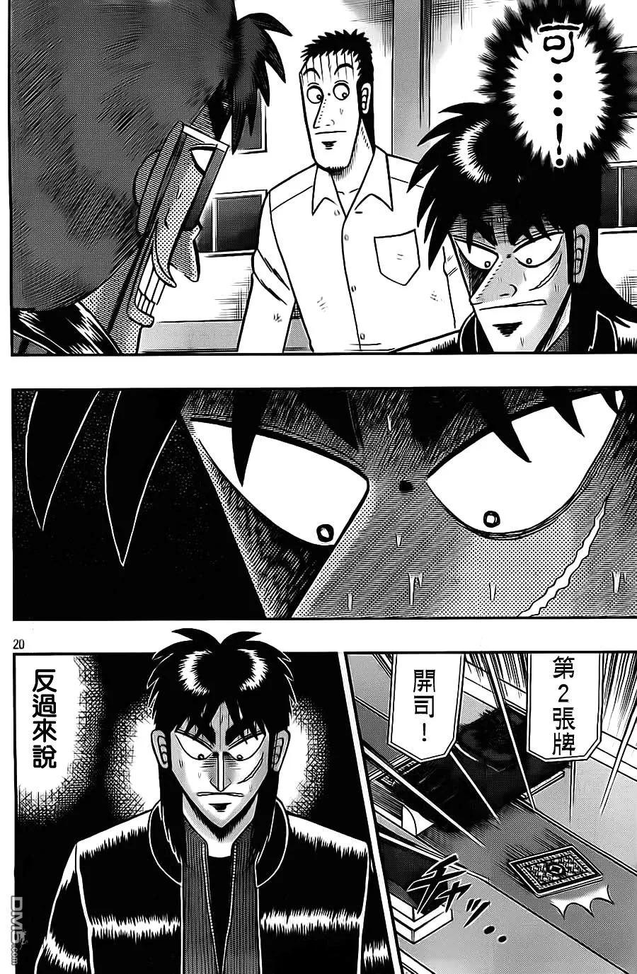 第20页