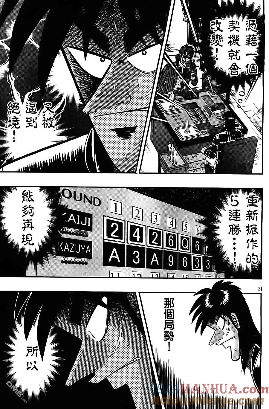 第21页