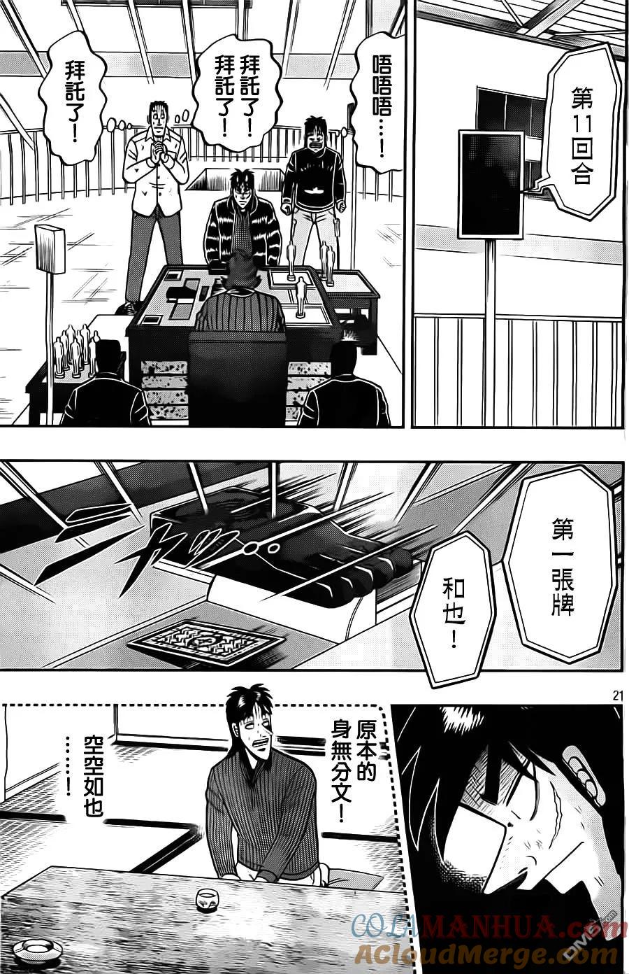 第21页