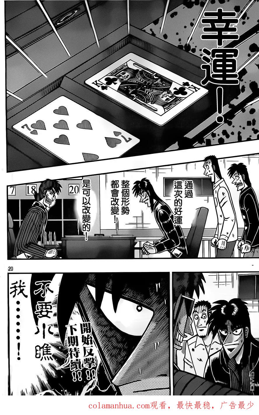 第20页