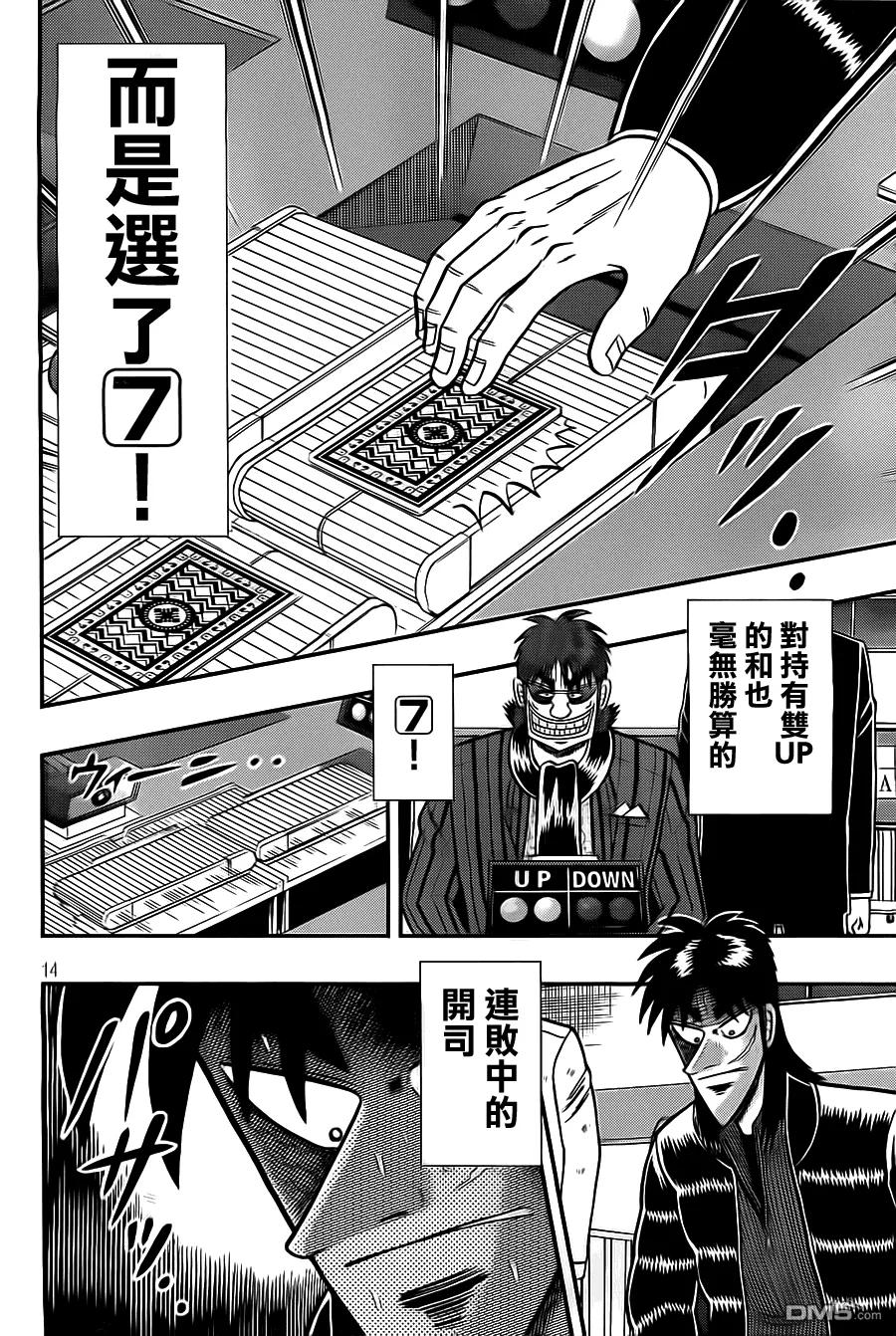 第14页