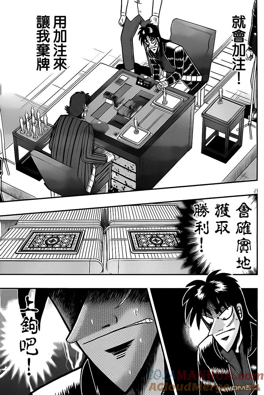 第20页