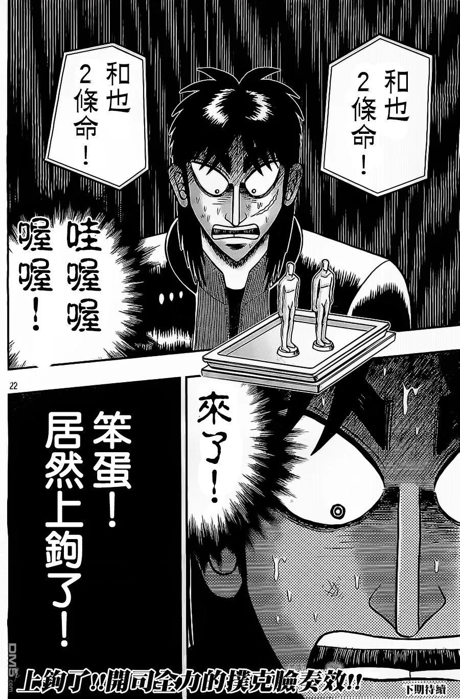 第22页