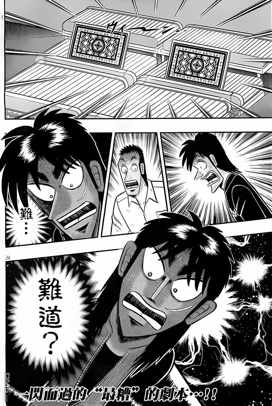 第20页