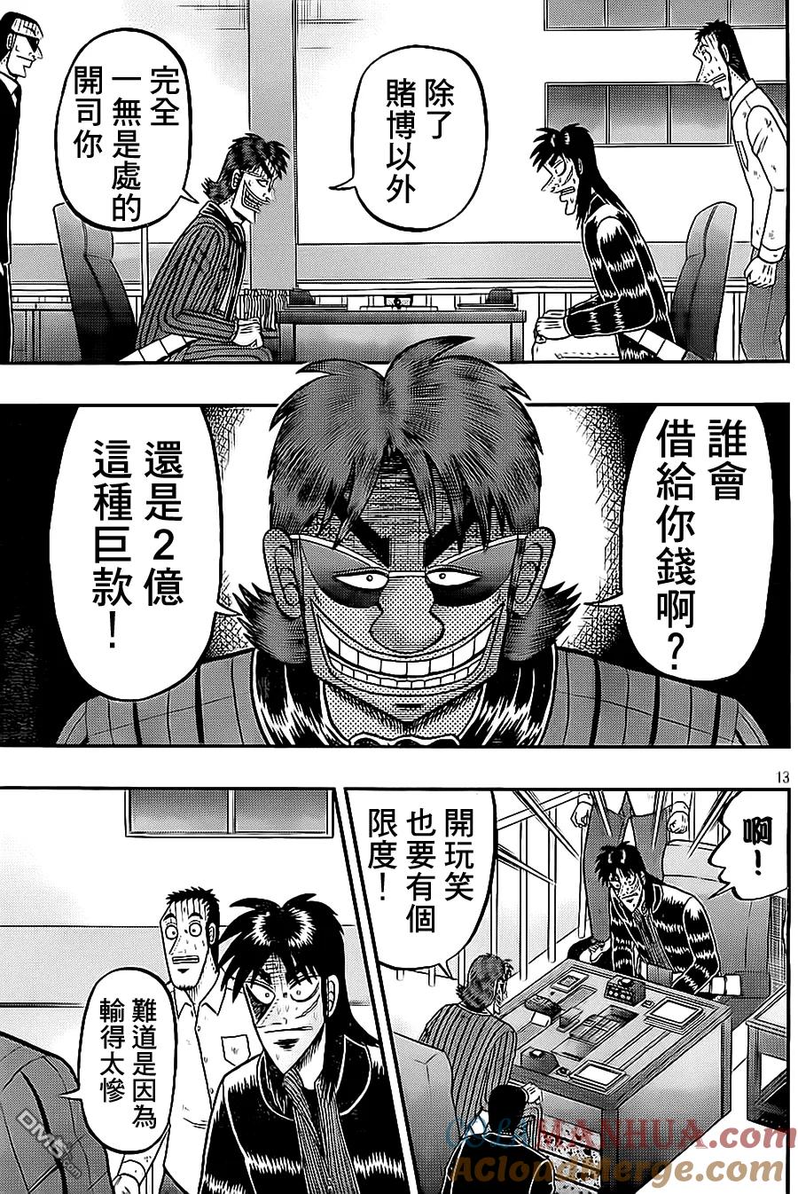 第13页