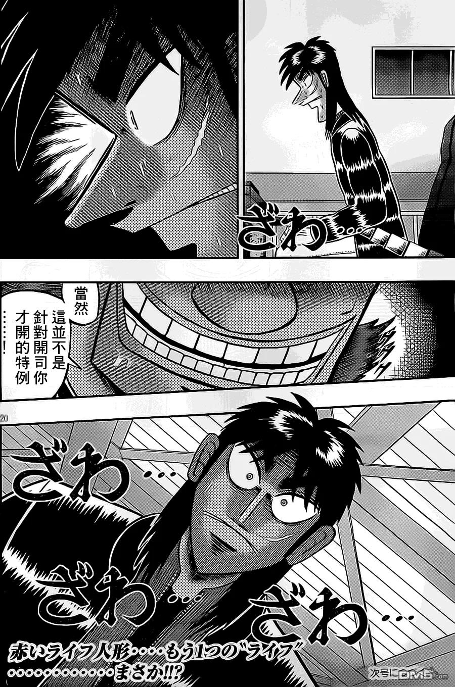 第20页