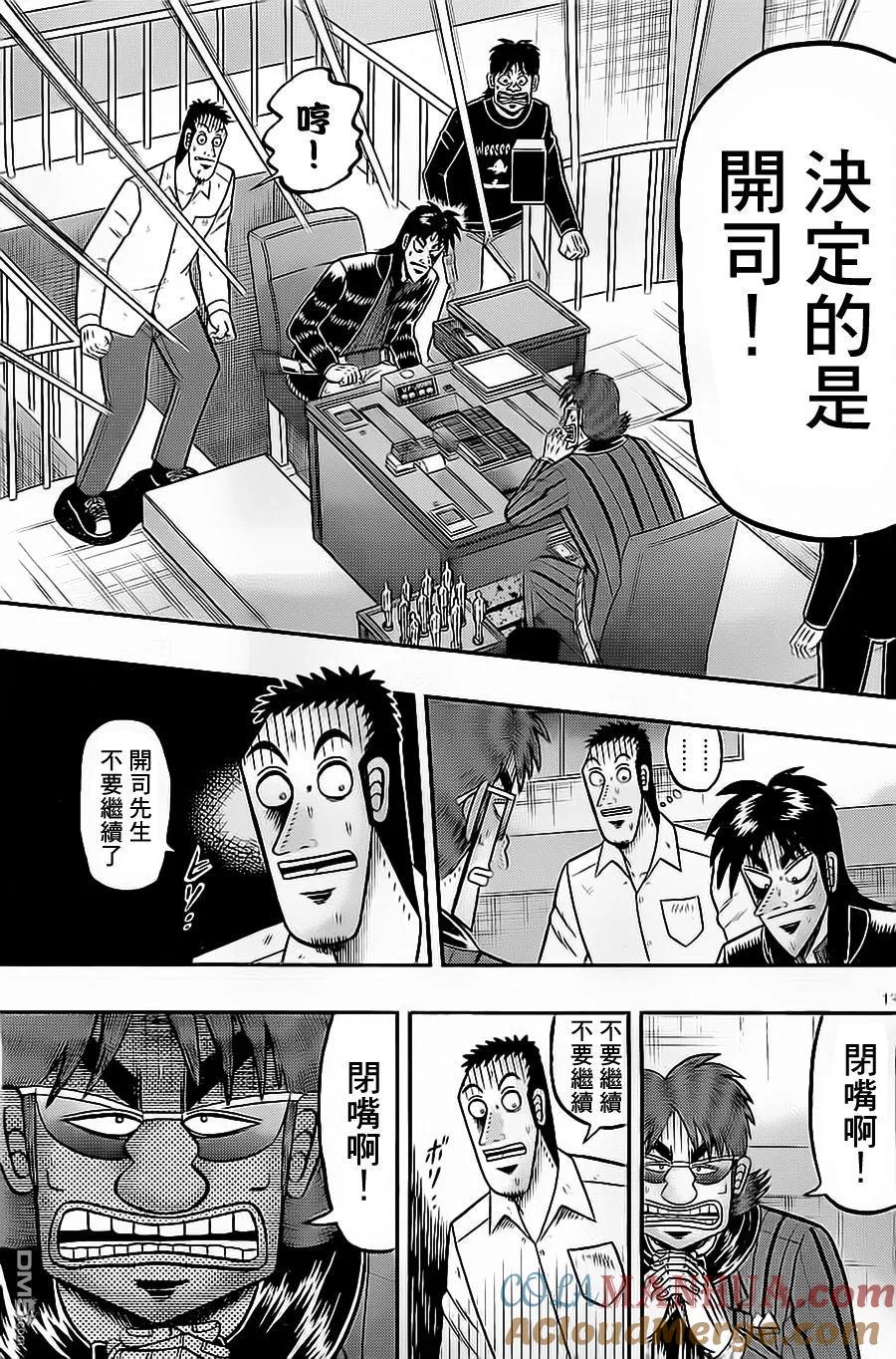 第13页