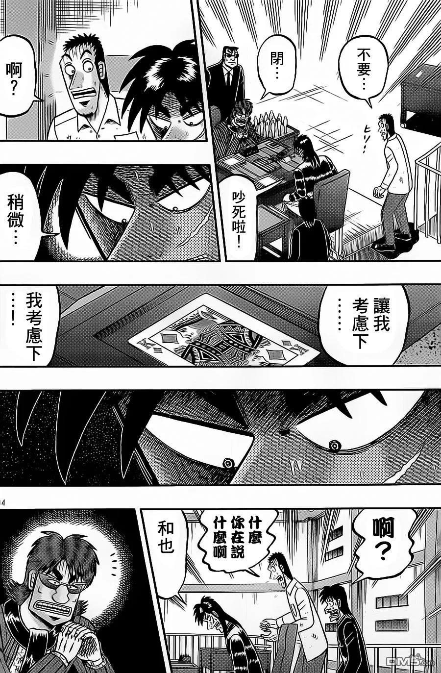 第14页