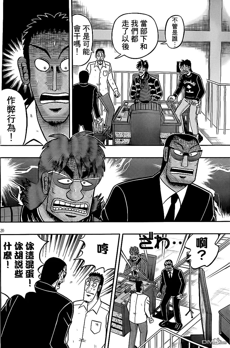 第20页