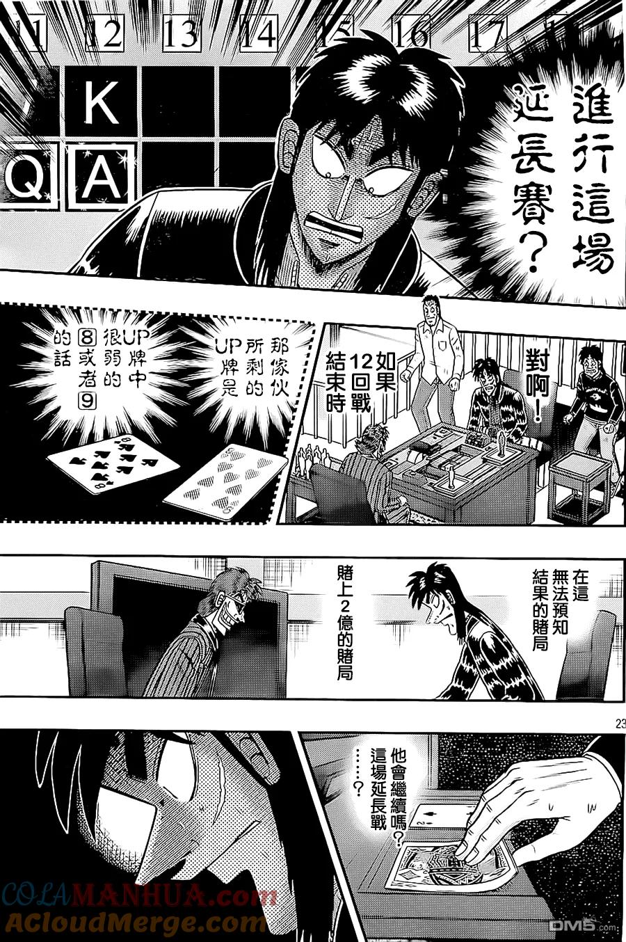 第23页