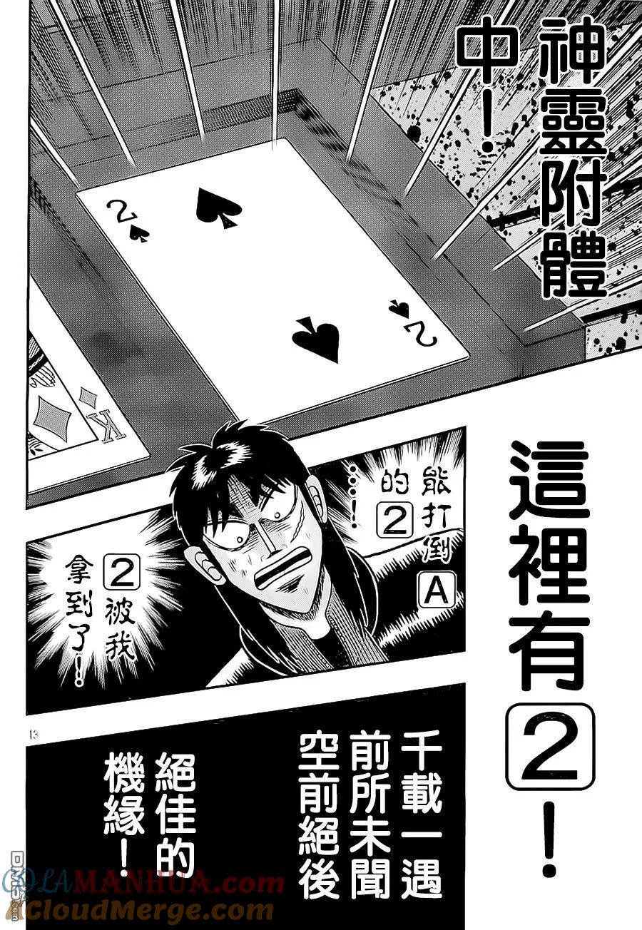 第13页