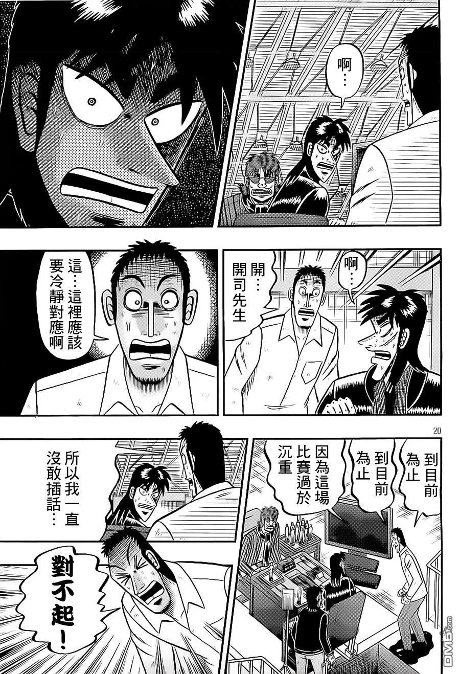 第20页