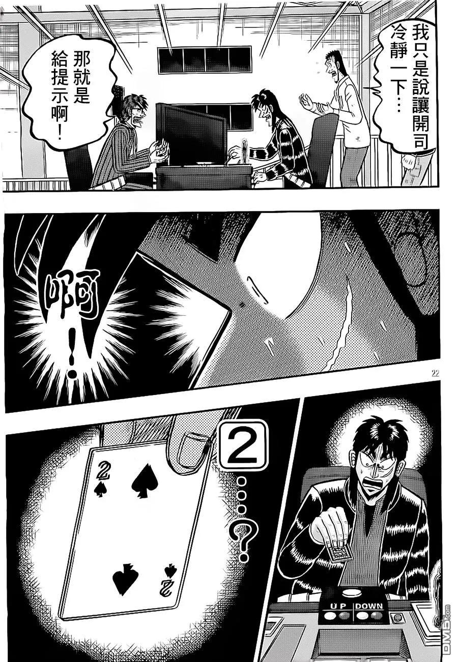 第22页
