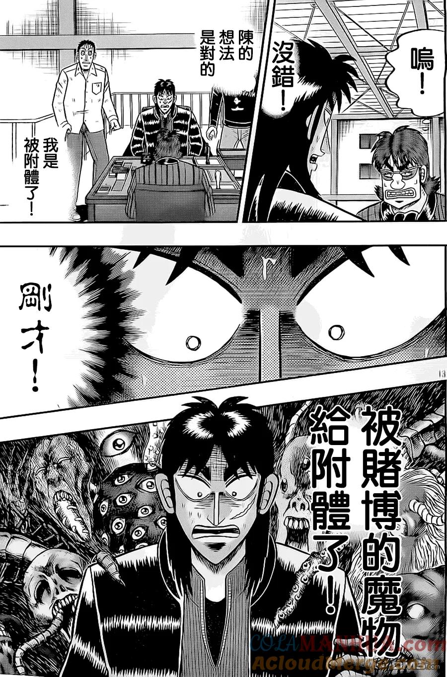 第13页