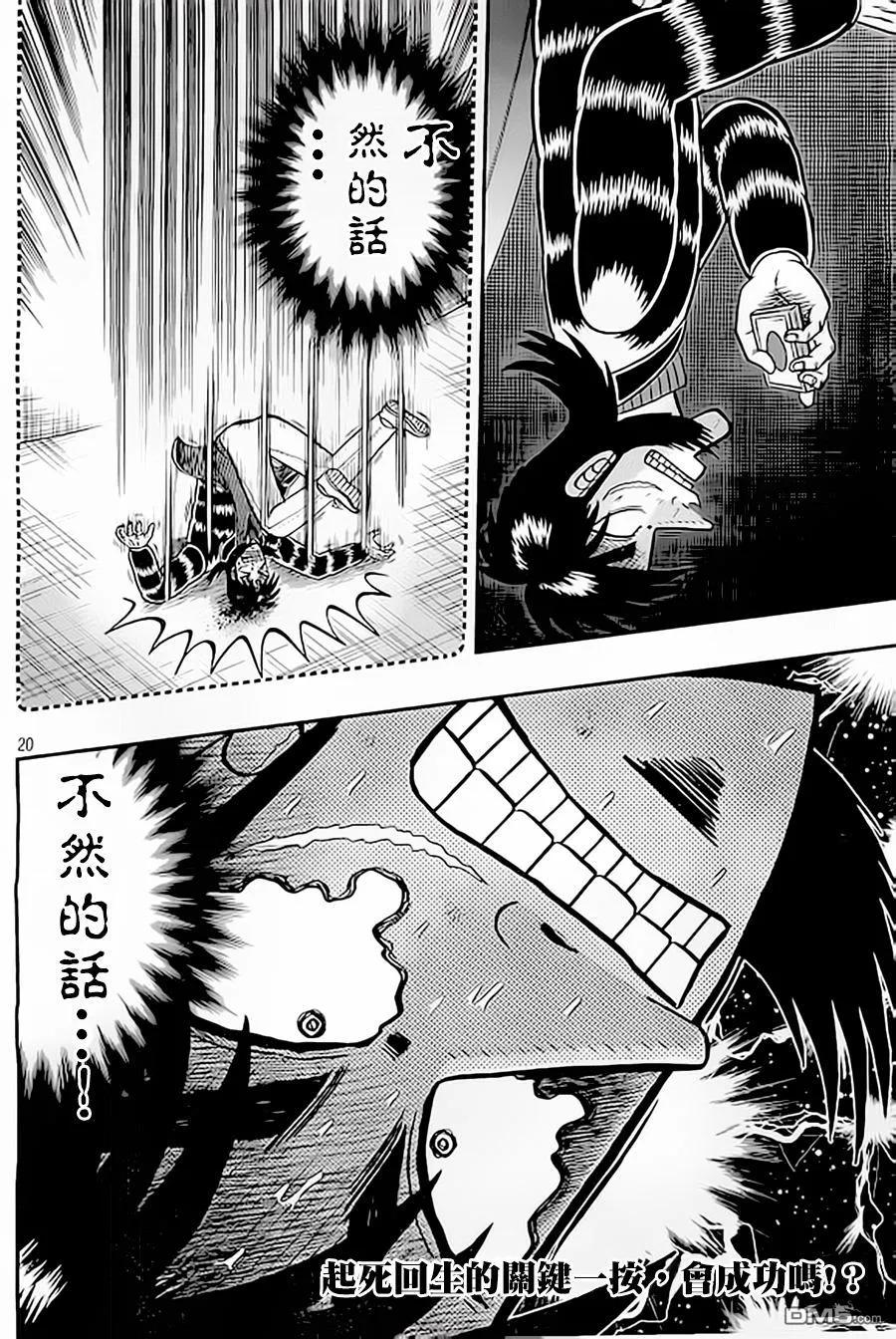 第20页