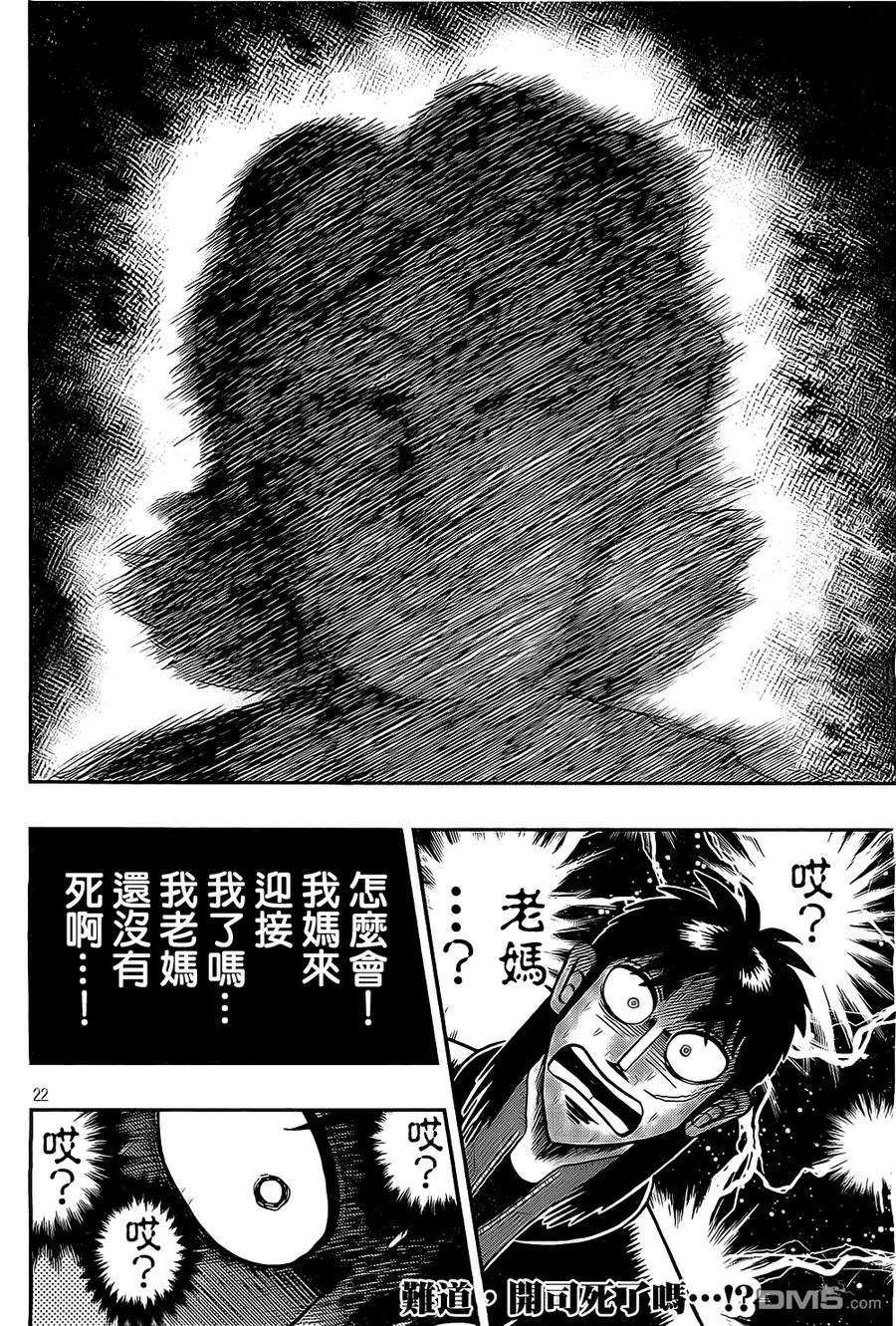 第22页