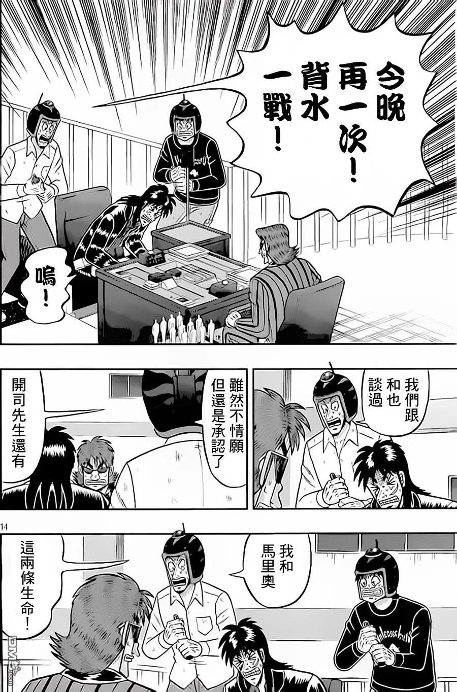 第14页