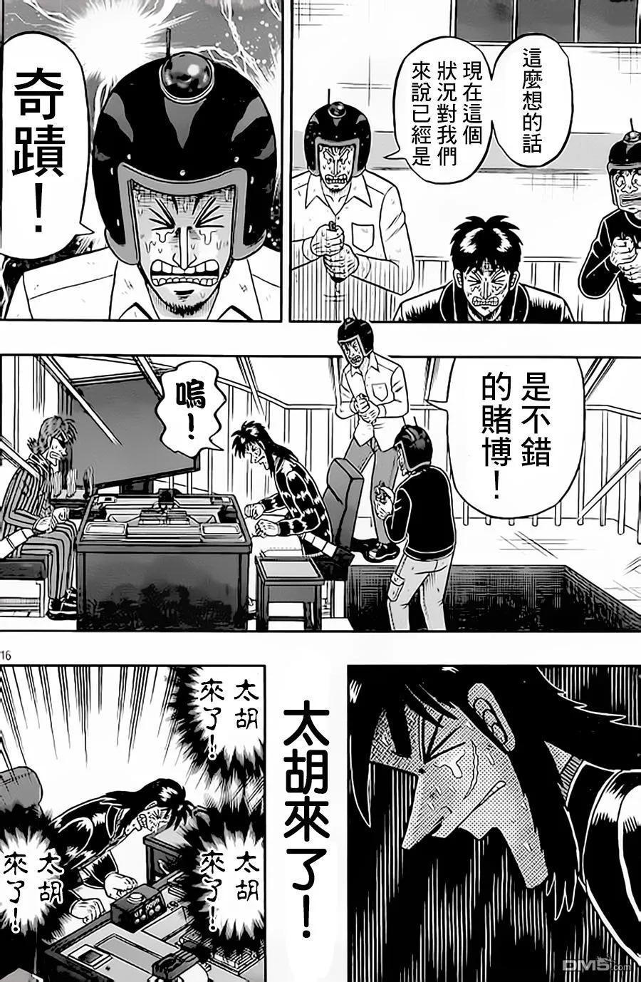 第16页
