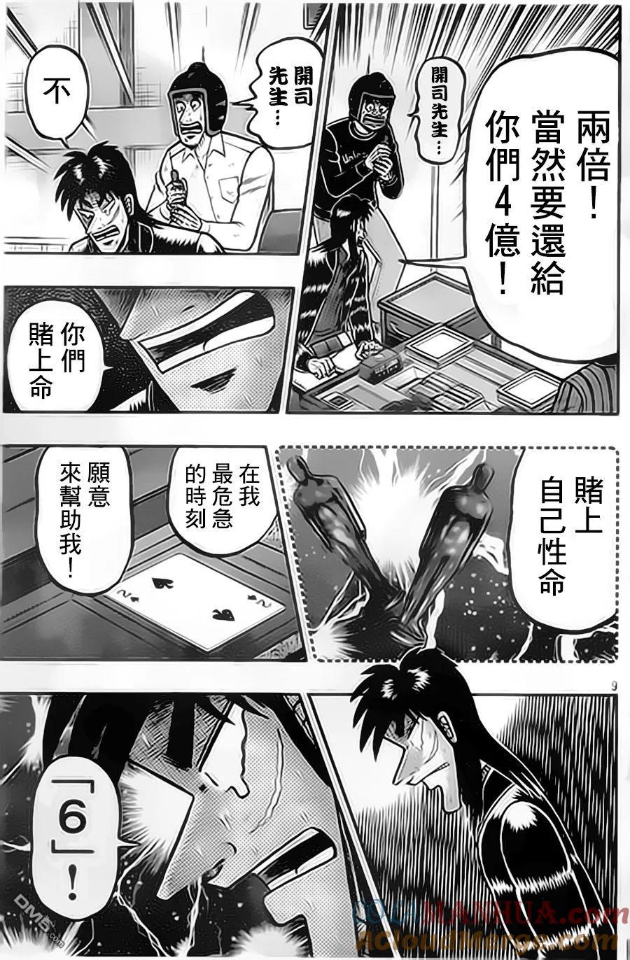 第9页