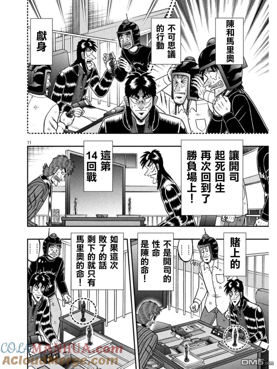 第11页