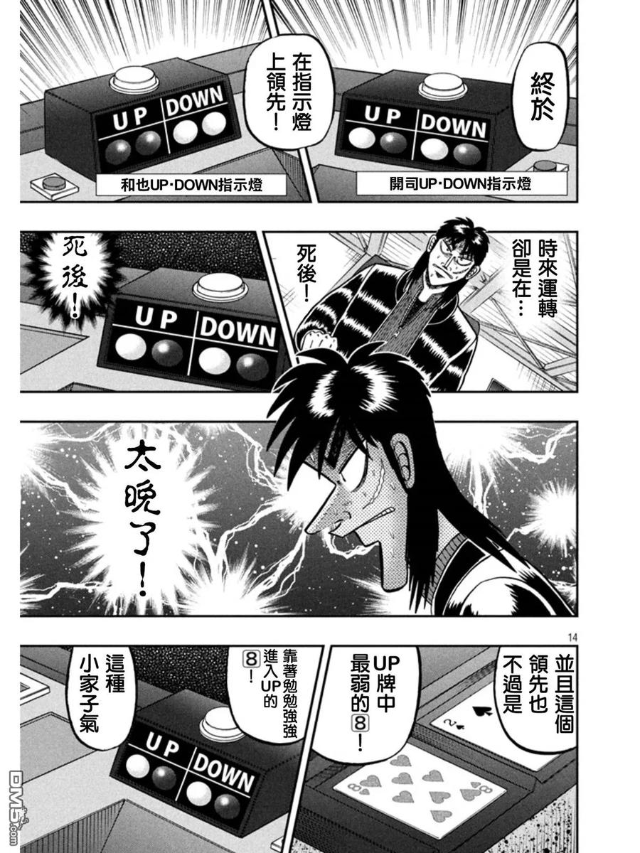 第14页
