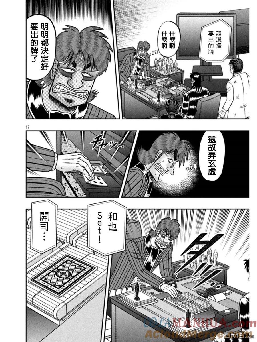 第17页
