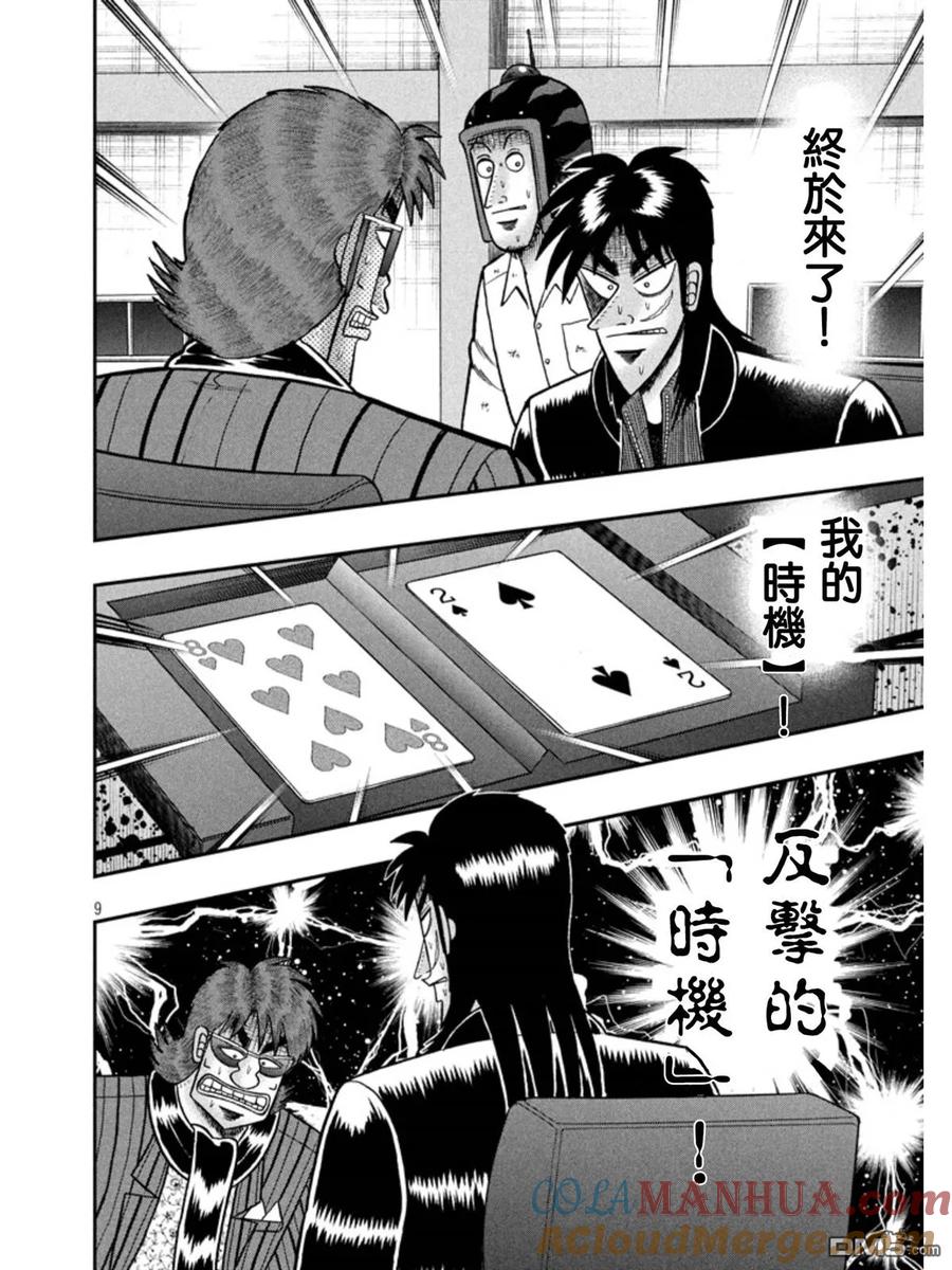 第9页