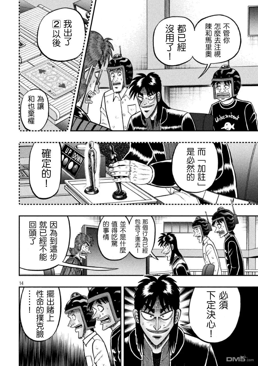 第14页