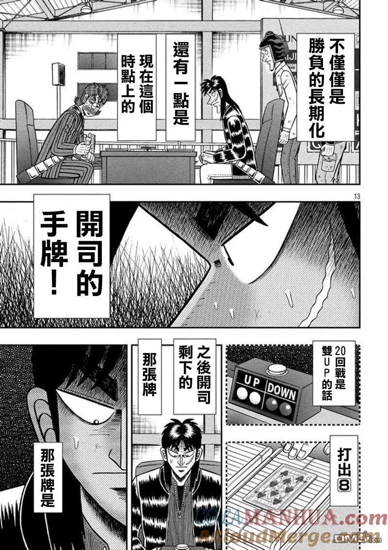 第13页